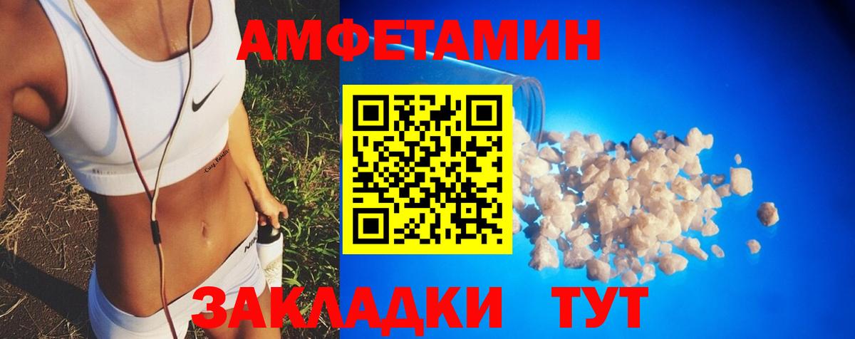 Amphetamine Premium Новый Уренгой