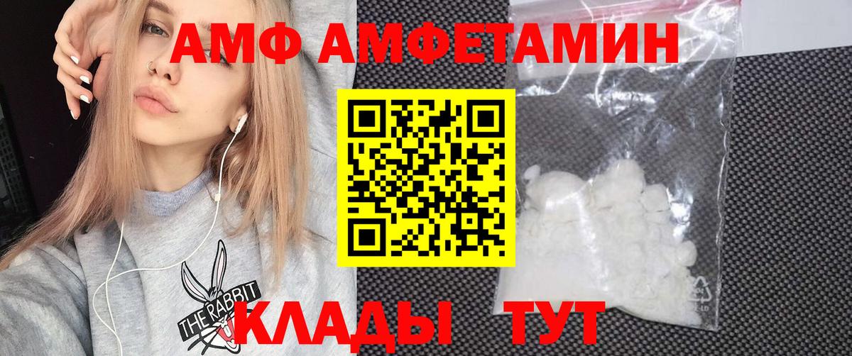 Новый Уренгой  АМФЕТАМИН  Амфетамин  Вход с VPN  Amphetamine 97% 