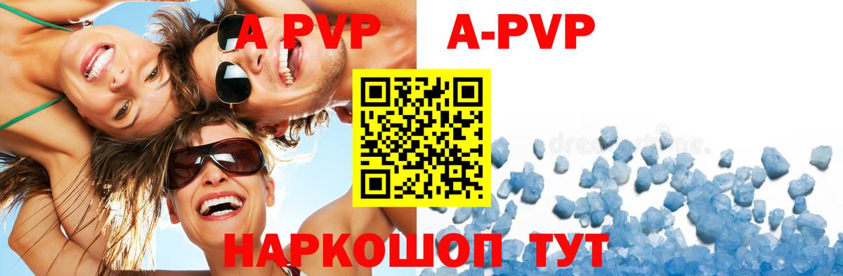 A PVP крисы CK Новый Уренгой