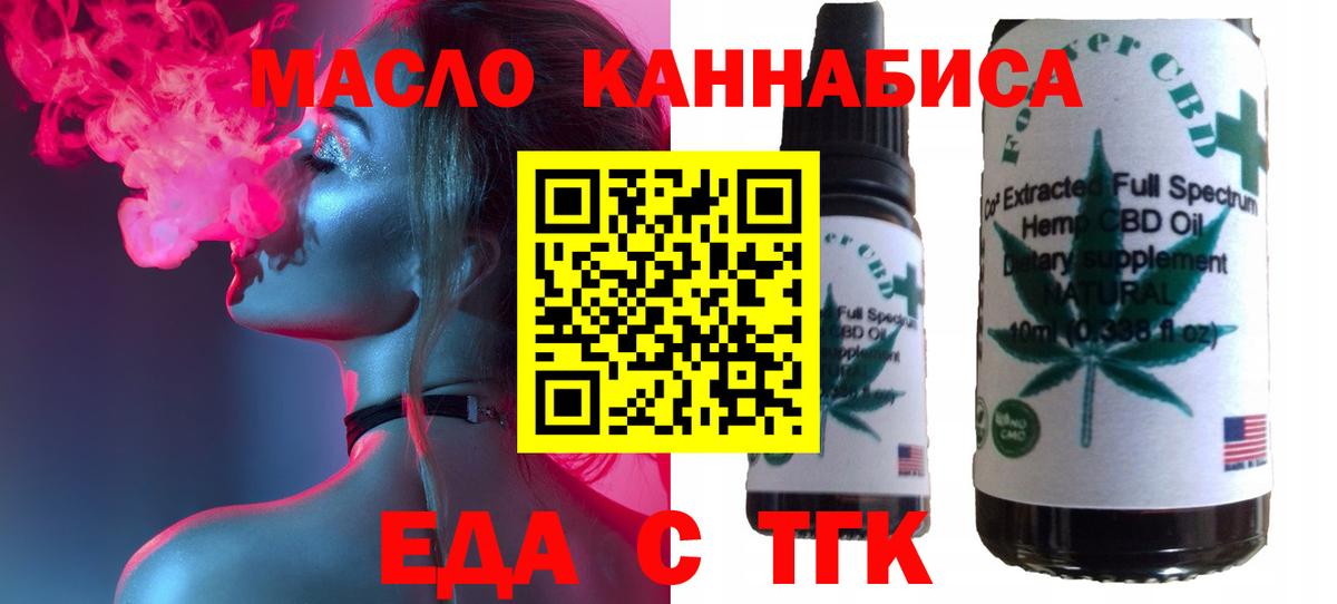 Cannafood конопля  Вход с VPN  Новый Уренгой 