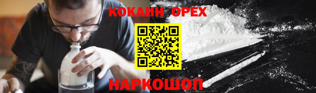 Новый Уренгой  COCAIN Fish Scale  Вход с VPN 