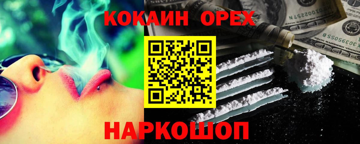 Кокаин FishScale Новый Уренгой