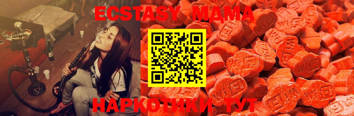 закладки  Ecstasy диски  Экстази 280 MDMA  площадка официальный сайт  Новый Уренгой  Вход с VPN 