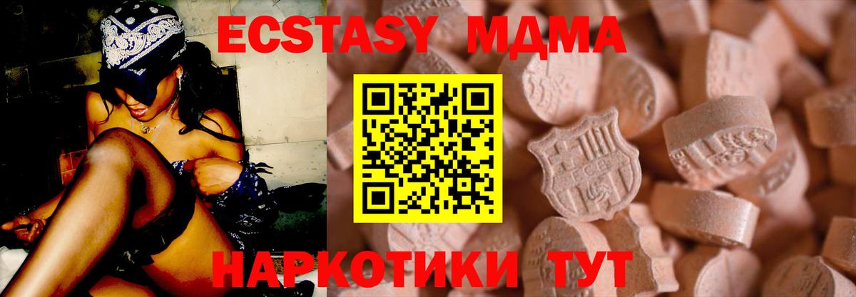Экстази 300 mg Новый Уренгой