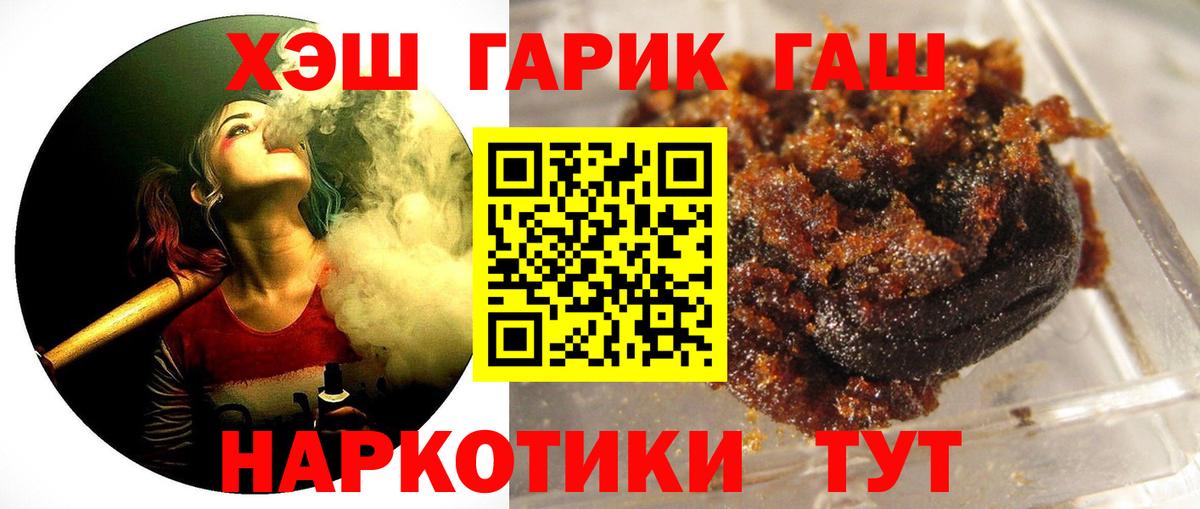ГАШИШ индика сатива Новый Уренгой