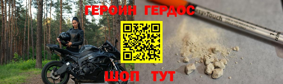 Новый Уренгой  ГЕРОИН афганец  Вход с VPN 