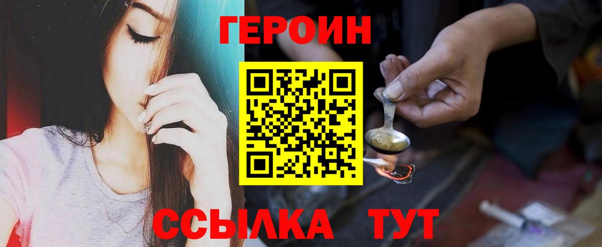 Героин гречка Новый Уренгой