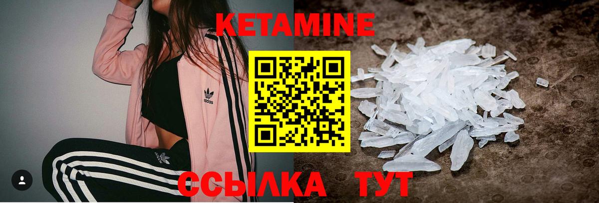 Кетамин ketamine Новый Уренгой