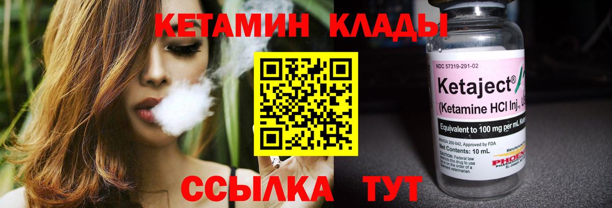 Новый Уренгой    как зайти  КЕТАМИН VHQ  Вход с VPN  Кетамин VHQ 