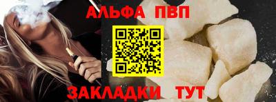 Альфа ПВП Партизанск