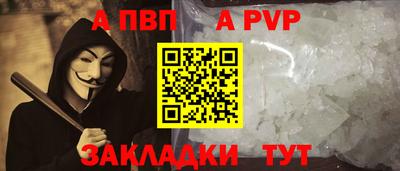 Альфа ПВП Партизанск