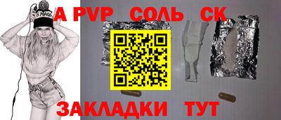 Альфа ПВП Партизанск