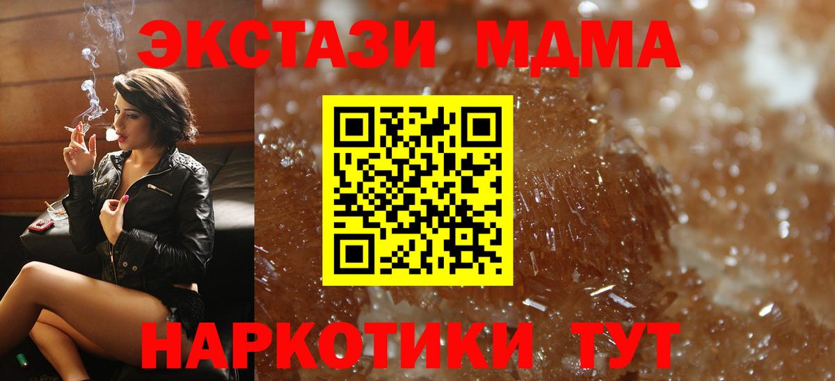 MDMA молли  Вход с VPN  MDMA VHQ  Новый Уренгой 