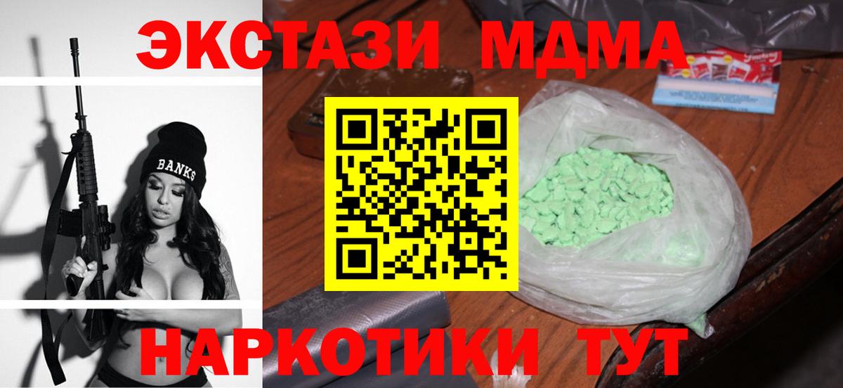 МДМА VHQ Новый Уренгой