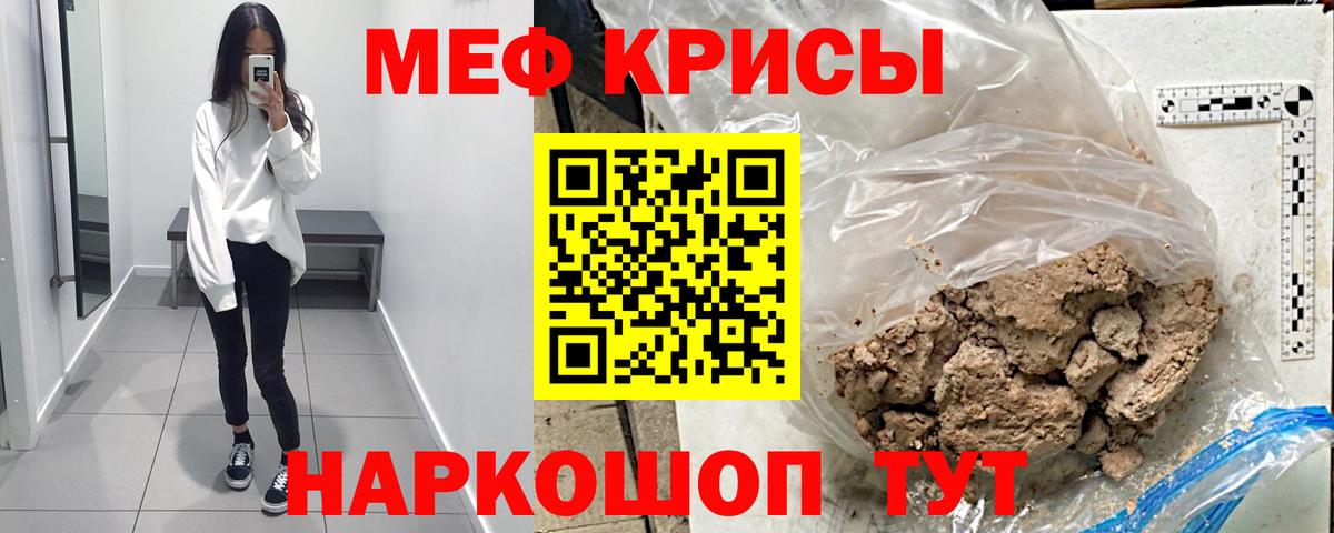 Мефедрон мука Новый Уренгой