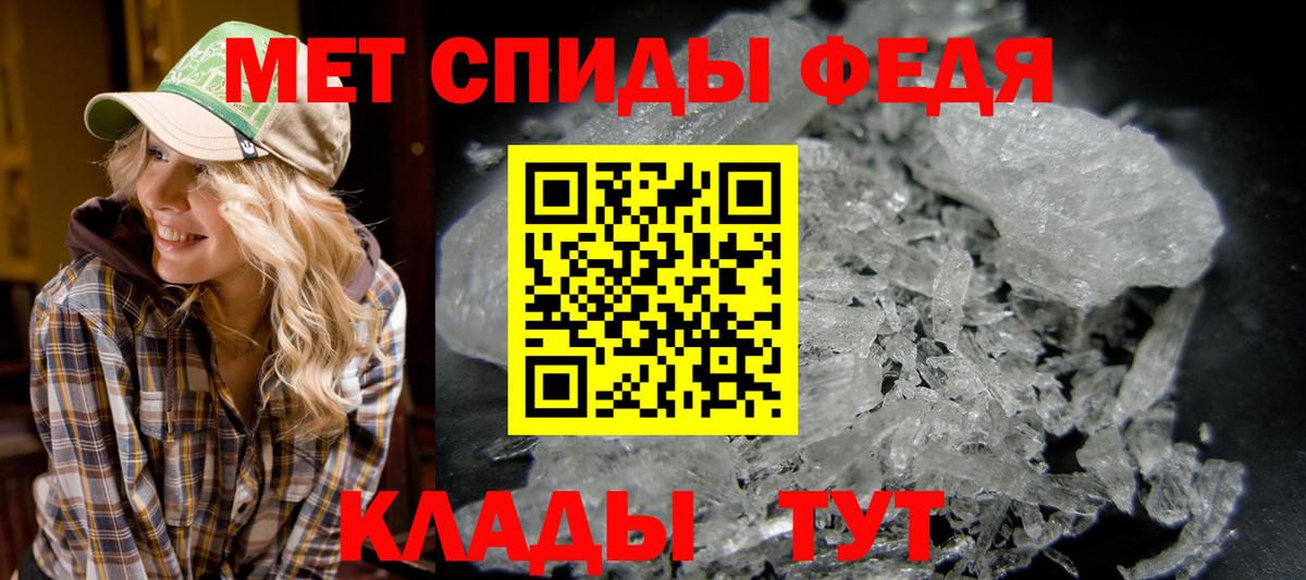 Новый Уренгой  Первитин Methamphetamine  Вход с VPN 