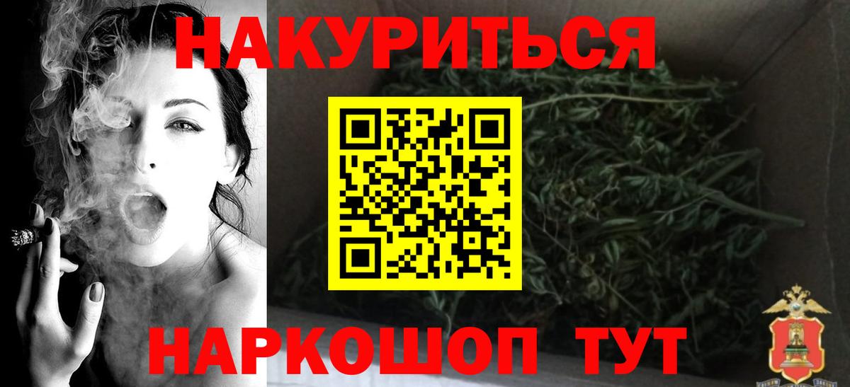 Каннабис AK-47  Канабис индика  МАРИХУАНА гибрид  Новый Уренгой  Вход с VPN 